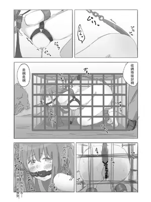 [ゆきまる屋 (ゆきむら丸)] 公有物少女外伝 夏の終わりに｜公有物少女外传 夏日的终结 [中国翻訳] [DL版]_22