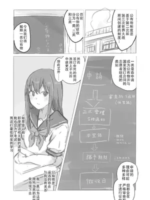 [ゆきまる屋 (ゆきむら丸)] 公有物少女外伝 夏の終わりに｜公有物少女外传 夏日的终结 [中国翻訳] [DL版]_05