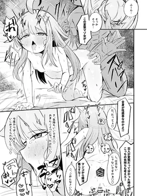 [るなばれ (棗麗)] 不安になっちゃったカヤを安心させる本 (ブルーアーカイブ) [DL版]_34