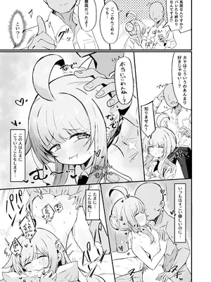 [るなばれ (棗麗)] 不安になっちゃったカヤを安心させる本 (ブルーアーカイブ) [DL版]_08