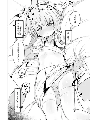 [るなばれ (棗麗)] 不安になっちゃったカヤを安心させる本 (ブルーアーカイブ) [DL版]_19