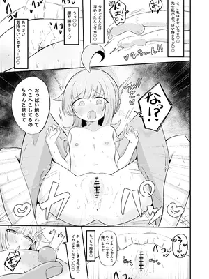 [るなばれ (棗麗)] 不安になっちゃったカヤを安心させる本 (ブルーアーカイブ) [DL版]_22