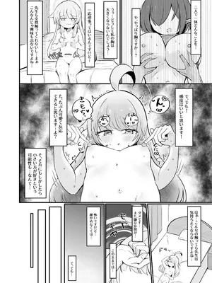 [るなばれ (棗麗)] 不安になっちゃったカヤを安心させる本 (ブルーアーカイブ) [DL版]_15