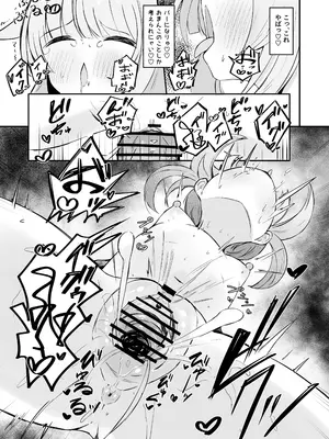 [るなばれ (棗麗)] 不安になっちゃったカヤを安心させる本 (ブルーアーカイブ) [DL版]_30