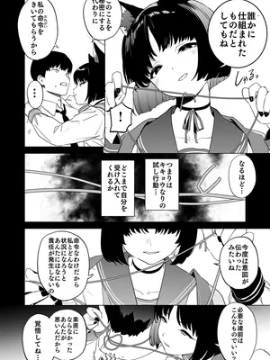 [カムリズム (鬼頭サケル)] キキョウの沼らせ射精管理術 (ブルーアーカイブ) [DL版]_03