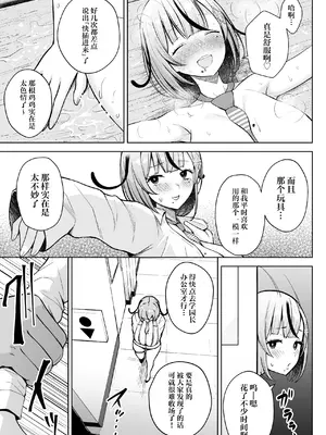 [Circle Eden (ヂイスケ)] 3年イカ組カキタレ先生 [中国翻訳] [DL版]_17