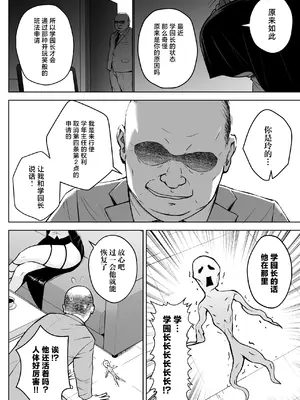 [Circle Eden (ヂイスケ)] 3年イカ組カキタレ先生 [中国翻訳] [DL版]_28