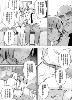 [Circle Eden (ヂイスケ)] 3年イカ組カキタレ先生 [中国翻訳] [DL版]_07