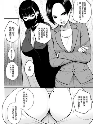 [Circle Eden (ヂイスケ)] 3年イカ組カキタレ先生 [中国翻訳] [DL版]_48