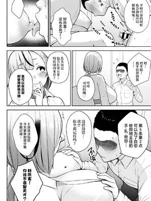 [Circle Eden (ヂイスケ)] 3年イカ組カキタレ先生 [中国翻訳] [DL版]_12