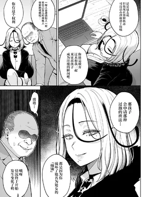 [Circle Eden (ヂイスケ)] 3年イカ組カキタレ先生 [中国翻訳] [DL版]_29