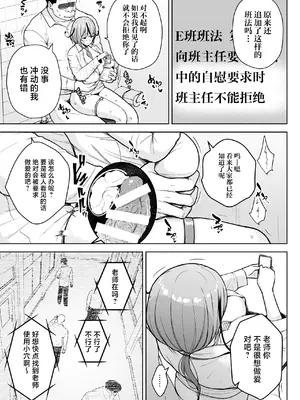 [Circle Eden (ヂイスケ)] 3年イカ組カキタレ先生 [中国翻訳] [DL版]_25