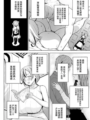 [Circle Eden (ヂイスケ)] 3年イカ組カキタレ先生 [中国翻訳] [DL版]_08