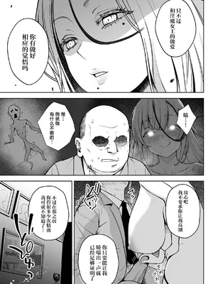 [Circle Eden (ヂイスケ)] 3年イカ組カキタレ先生 [中国翻訳] [DL版]_37