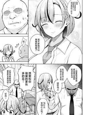 [Circle Eden (ヂイスケ)] 3年イカ組カキタレ先生 [中国翻訳] [DL版]_09