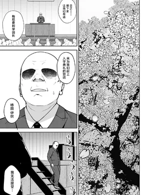 [Circle Eden (ヂイスケ)] 3年イカ組カキタレ先生 [中国翻訳] [DL版]_47