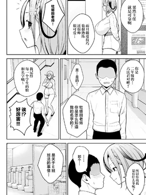 [Circle Eden (ヂイスケ)] 3年イカ組カキタレ先生 [中国翻訳] [DL版]_10