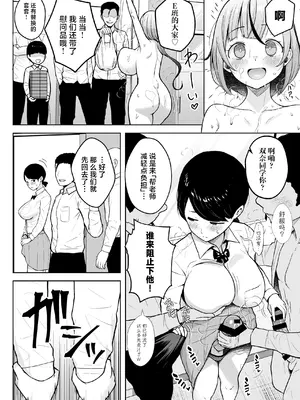 [Circle Eden (ヂイスケ)] 3年イカ組カキタレ先生 [中国翻訳] [DL版]_38