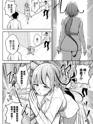 [Circle Eden (ヂイスケ)] 3年イカ組カキタレ先生 [中国翻訳] [DL版]_30