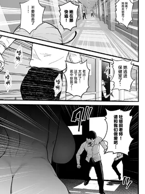 [Circle Eden (ヂイスケ)] 3年イカ組カキタレ先生 [中国翻訳] [DL版]_31