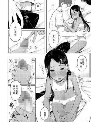 [梅久] おとなりさん (COMIC LO 2024年12月号) [一匙咖啡豆汉化组] [DL版]_13