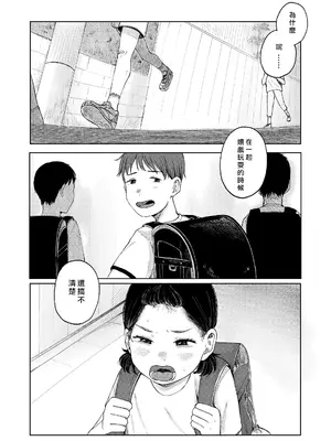 [梅久] おとなりさん (COMIC LO 2024年12月号) [一匙咖啡豆汉化组] [DL版]_09