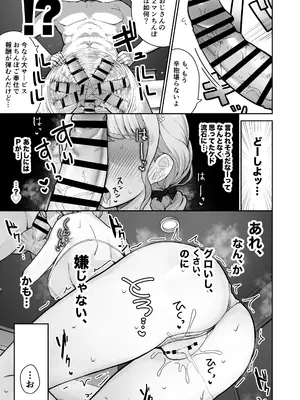 [つるみ屋 (鶴宮みみ)] ことねちゃん金がないっ!新人アイドルパ●活事情～パパと思ったらPだった!？～ (学園アイドルマスター) [DL版]_11