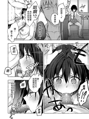 [きのこのみ (konomi)] TSあきら君の性生活総集編 [中国翻訳] [無修正] [DL版]_031