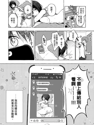 [きのこのみ (konomi)] TSあきら君の性生活総集編 [中国翻訳] [無修正] [DL版]_019