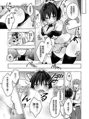 [きのこのみ (konomi)] TSあきら君の性生活総集編 [中国翻訳] [無修正] [DL版]_068