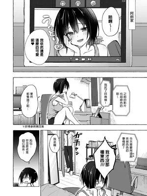 [きのこのみ (konomi)] TSあきら君の性生活総集編 [中国翻訳] [無修正] [DL版]_085