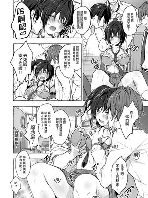 [きのこのみ (konomi)] TSあきら君の性生活総集編 [中国翻訳] [無修正] [DL版]_045