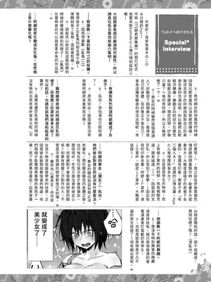 [きのこのみ (konomi)] TSあきら君の性生活総集編 [中国翻訳] [無修正] [DL版]_135