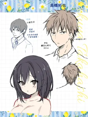 [きのこのみ (konomi)] TSあきら君の性生活総集編 [中国翻訳] [無修正] [DL版]_139