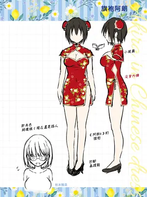 [きのこのみ (konomi)] TSあきら君の性生活総集編 [中国翻訳] [無修正] [DL版]_141