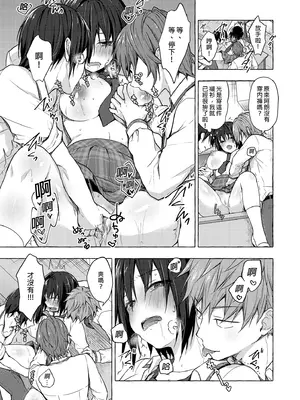 [きのこのみ (konomi)] TSあきら君の性生活総集編 [中国翻訳] [無修正] [DL版]_046