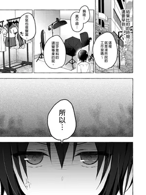 [きのこのみ (konomi)] TSあきら君の性生活総集編 [中国翻訳] [無修正] [DL版]_064