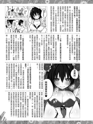 [きのこのみ (konomi)] TSあきら君の性生活総集編 [中国翻訳] [無修正] [DL版]_136