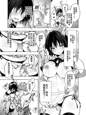 [きのこのみ (konomi)] TSあきら君の性生活総集編 [中国翻訳] [無修正] [DL版]_070