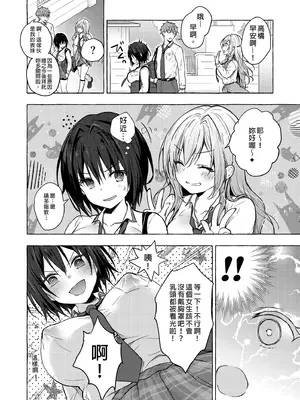 [きのこのみ (konomi)] TSあきら君の性生活総集編 [中国翻訳] [無修正] [DL版]_025