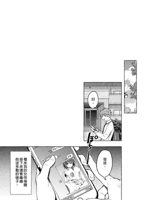 [きのこのみ (konomi)] TSあきら君の性生活総集編 [中国翻訳] [無修正] [DL版]_080