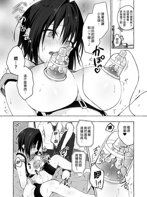 [きのこのみ (konomi)] TSあきら君の性生活総集編 [中国翻訳] [無修正] [DL版]_090
