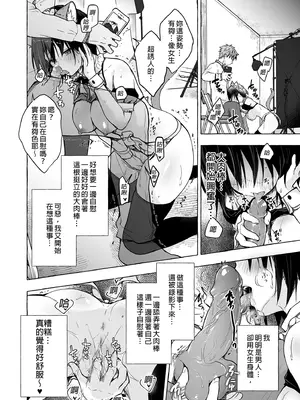 [きのこのみ (konomi)] TSあきら君の性生活総集編 [中国翻訳] [無修正] [DL版]_073