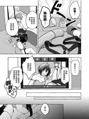 [きのこのみ (konomi)] TSあきら君の性生活総集編 [中国翻訳] [無修正] [DL版]_086