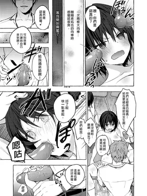[きのこのみ (konomi)] TSあきら君の性生活総集編 [中国翻訳] [無修正] [DL版]_048