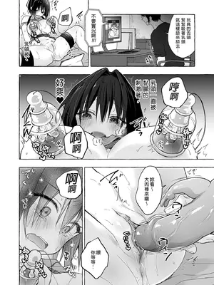 [きのこのみ (konomi)] TSあきら君の性生活総集編 [中国翻訳] [無修正] [DL版]_091