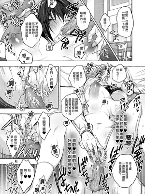 [きのこのみ (konomi)] TSあきら君の性生活総集編 [中国翻訳] [無修正] [DL版]_054