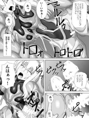 [Misty Wind (霧島ふうき)] 退魔閃姫伝捌 [DL版]_24