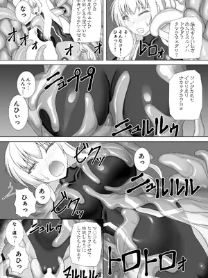 [Misty Wind (霧島ふうき)] 退魔閃姫伝捌 [DL版]_23