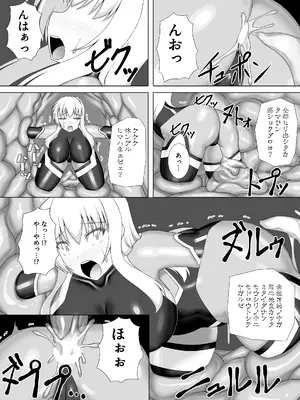 [Misty Wind (霧島ふうき)] 退魔閃姫伝捌 [DL版]_22